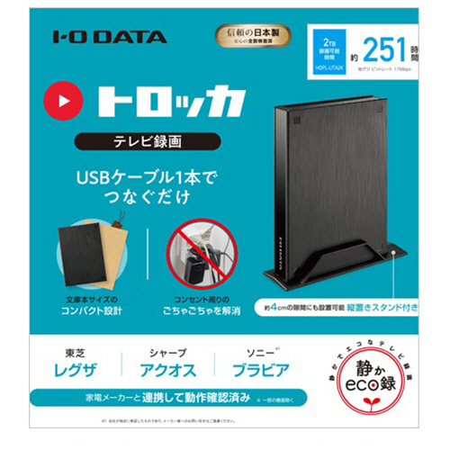 たのめーる】アイオーデータ テレビ録画用ハードディスク「トロッカ