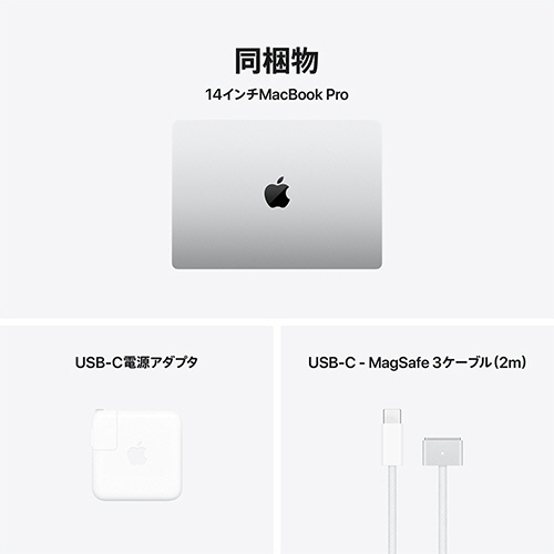 たのめーる】Apple MacBook Pro 14型 M4 Max(14CPU/32GPU) メモリ36GB