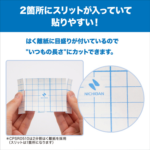たのめーる】ニチバン カテリープラスロール 100mm×10m CPSR1010 1巻の通販