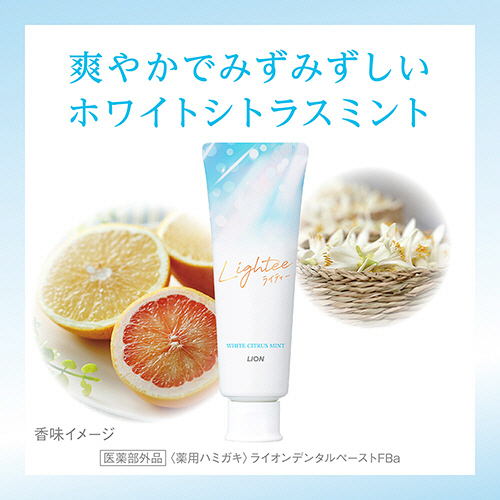 たのめーる】ライオン Lighteeハミガキ ホワイトシトラスミント 100g 1
