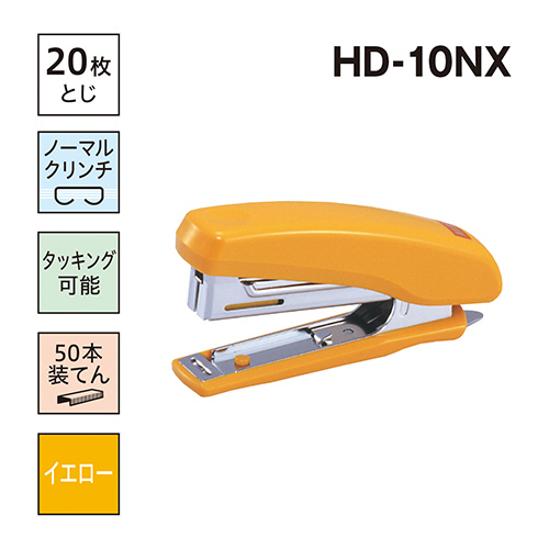 たのめーる】マックス 高機能コンパクトホッチキス 20枚とじ イエロー