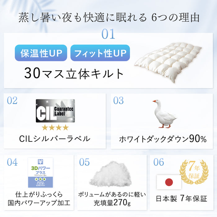 シングル］洗える ダウンケット 日本製 肌掛け布団 ホワイトダック