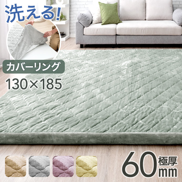 130×185] 超極厚60mm カバーリングラグ 洗える 高反発 フランネル