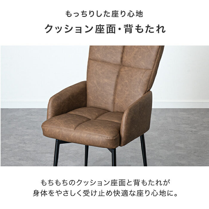 2脚セット］回転式 ダイニングチェア ハイバック 肘付き スチール脚