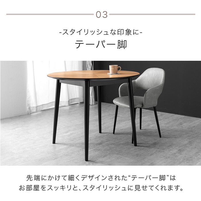 幅90cm］デザイン木目 円形 ダイニングテーブル 単品 天然木 丸