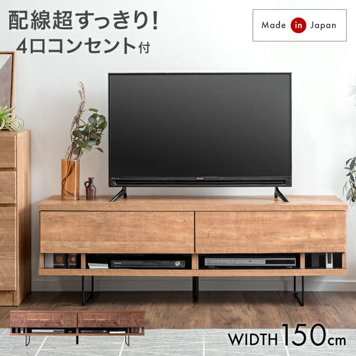 幅150] 電源タップ&背面収納付 テレビ台 大川家具 完成品 ローボード