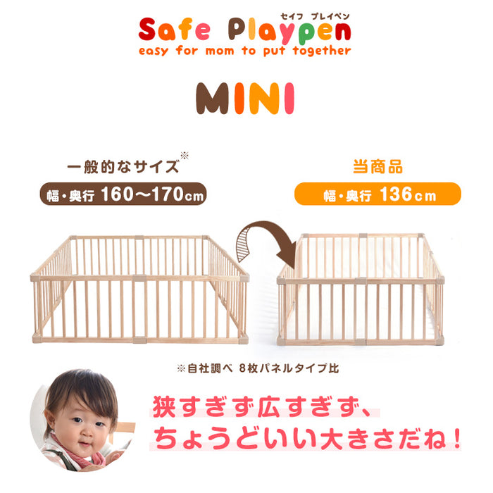 幅136cm］ベビーサークル ミニタイプ 8枚セット 天然木 木製 ベビー