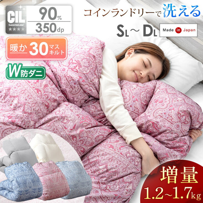 クリアランス】[ダブル] 増量1.7kg 羽毛布団 ホワイトダックダウン90
