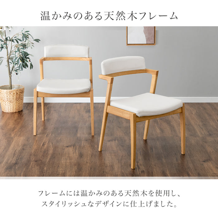 2脚セット］ダイニングチェア 完成品 天然木 ダイニング 食卓椅子 木製