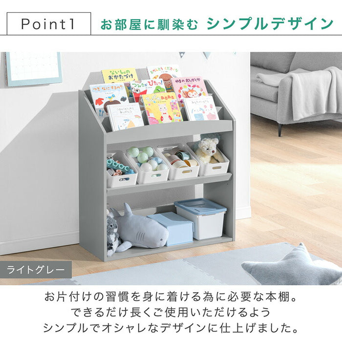 幅73］アレンジ自在 絵本ラック 3段 ディスプレイ 絵本棚 本棚 絵本