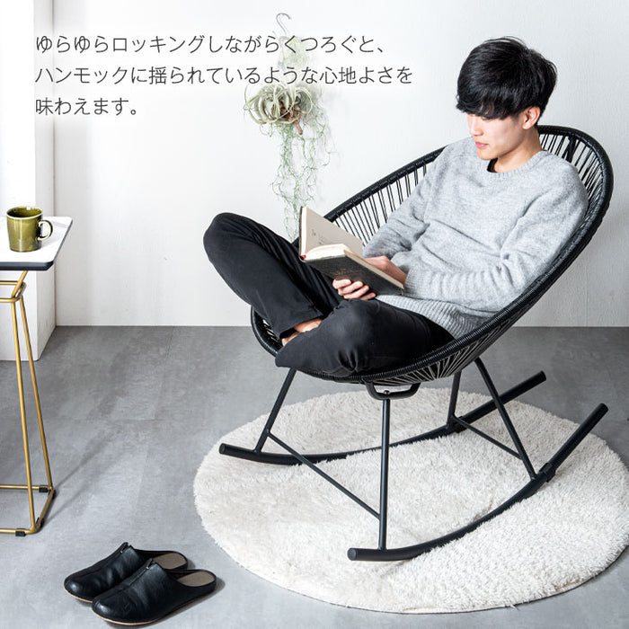 1人掛け] アカプルコチェア ロッキングチェア〔68700010〕 — 【公式