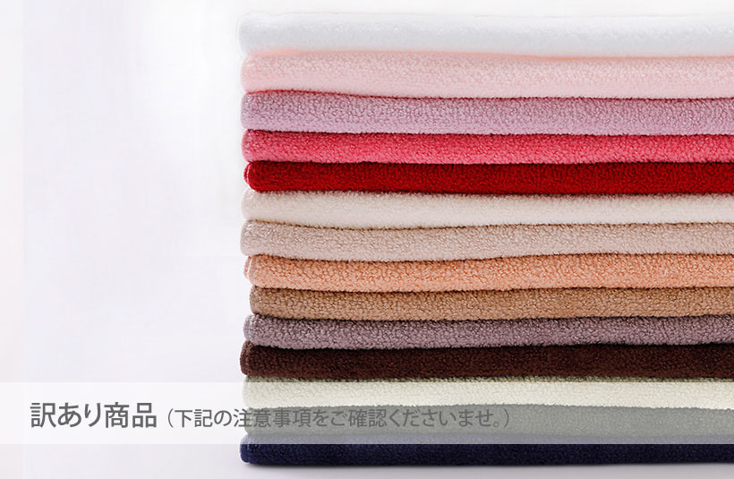訳あり】エステタオル（33×90cm） - フェイシャル | 八木満タオル株式会社