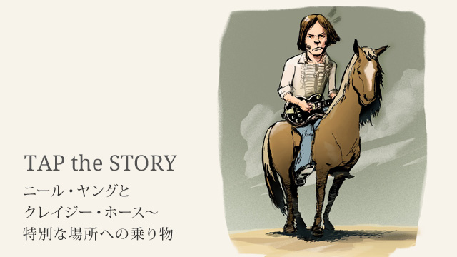 ニール・ヤング & クレイジー・ホース イヤー・オブ・ザ・ホース