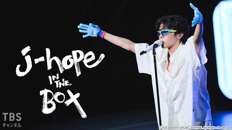 j-hope IN THE BOX｜音楽｜TBSチャンネル - TBS