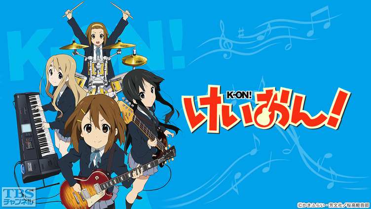 けいおん！｜アニメ・特撮｜TBSチャンネル - TBS