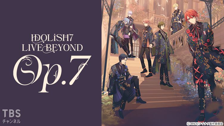 アイドリッシュセブン IDOLiSH7 LIVE BEYOND “Op.7”｜アニメ・特撮