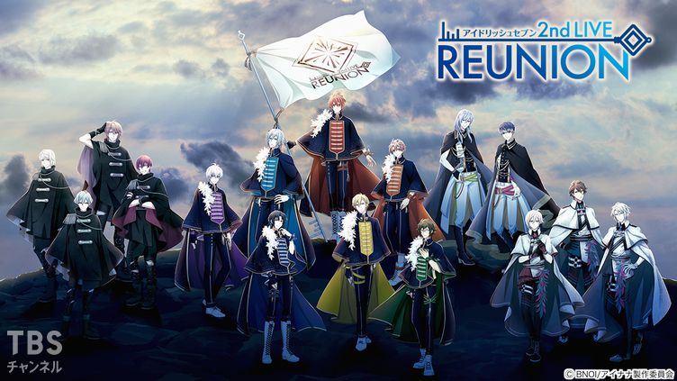 アイドリッシュセブン 2nd LIVE「REUNION」全曲ノーカット版｜アニメ