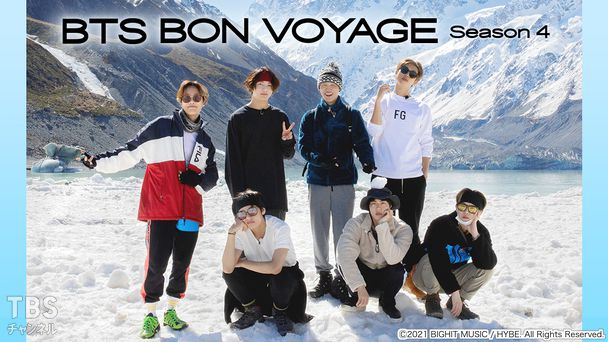 BTS BON VOYAGE Season 4｜バラエティ｜TBSチャンネル - TBS