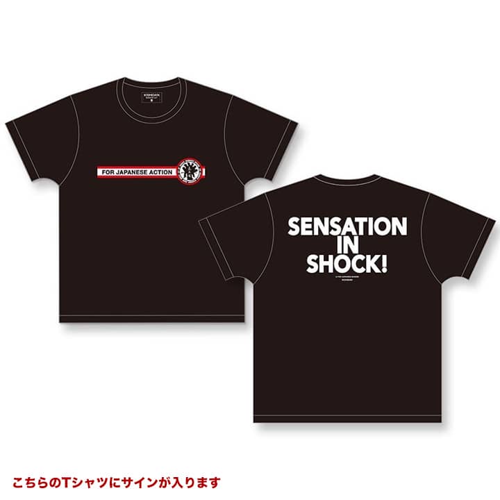 TBSチャンネル 契約者限定プレゼント 氣志團 直筆サイン入りTシャツを