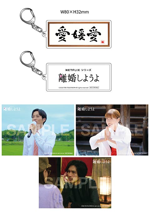 Netflixシリーズ『離婚しようよ』 Blu-ray&DVD BOX特設サイト