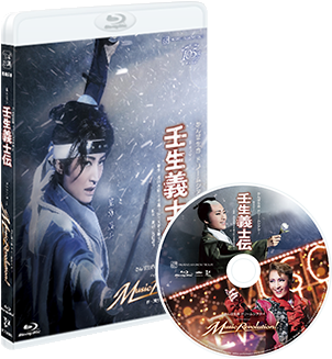 宝塚歌劇 雪組『壬生義士伝』『Music Revolution!』特集｜タカラヅカ