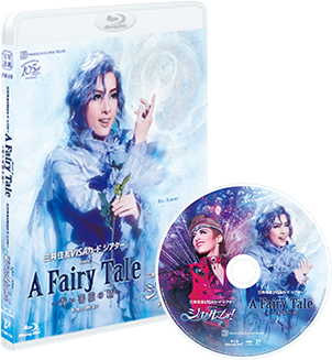 宝塚歌劇 花組『A Fairy Tale―青い薔薇の精―』『シャルム！』特集