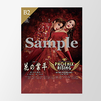 宝塚歌劇 月組『花の業平』『PHOENIX RISING』特集｜タカラヅカ