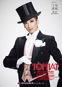 宝塚歌劇 花組『TOP HAT』特集｜タカラヅカ オフィシャルグッズ＆サービス
