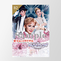 宝塚歌劇 雪組『愛するには短すぎる』『ジュエル・ド・パリ!!』特集