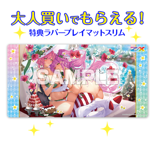 商品詳細 | トレカアイテムくじOnline