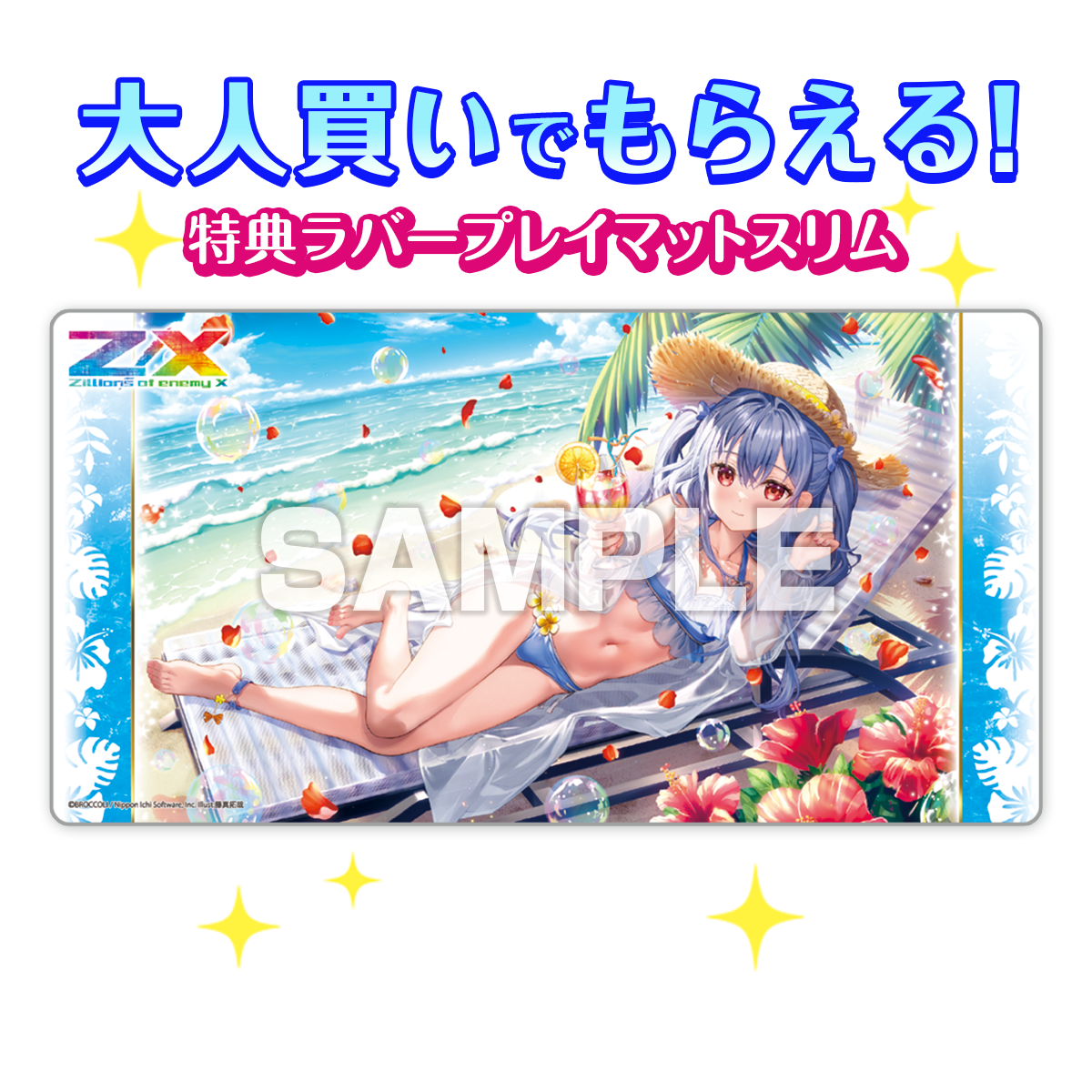 商品詳細 | トレカアイテムくじOnline