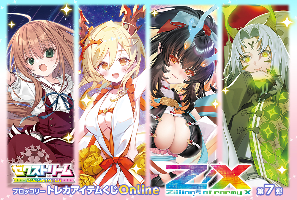 商品詳細 | トレカアイテムくじOnline