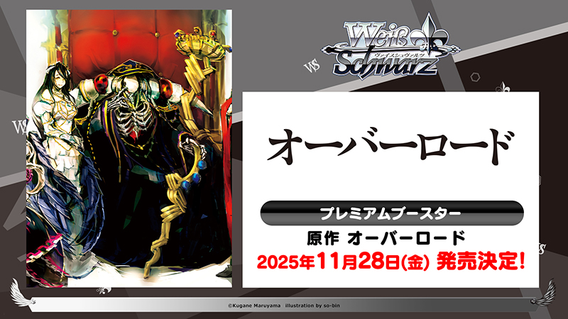 ヴァイスシュヴァルツ 原作 オーバーロード N4コン ① 2026年最新