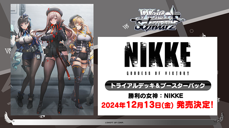 NIKKE 勝利の女神 ヴァイスシュヴァルツ RR以下 4コン TD 勝利の女神