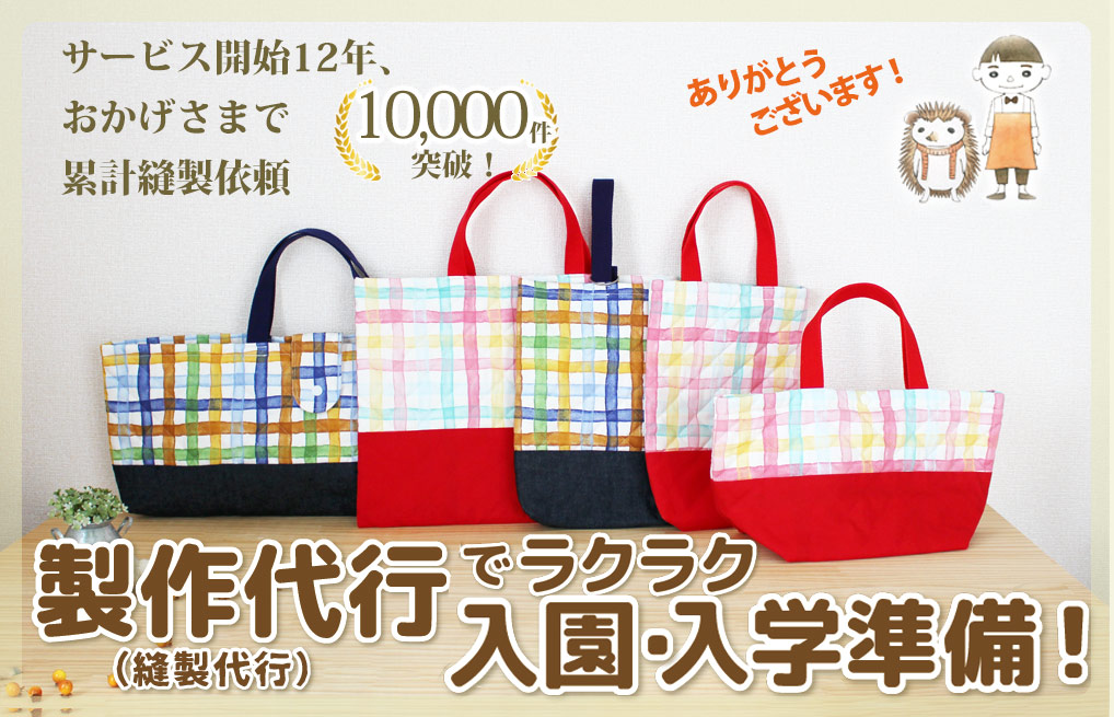 te-tte テッテ｜カット済の手作りキット専門店・ベビー用品/入園 入学