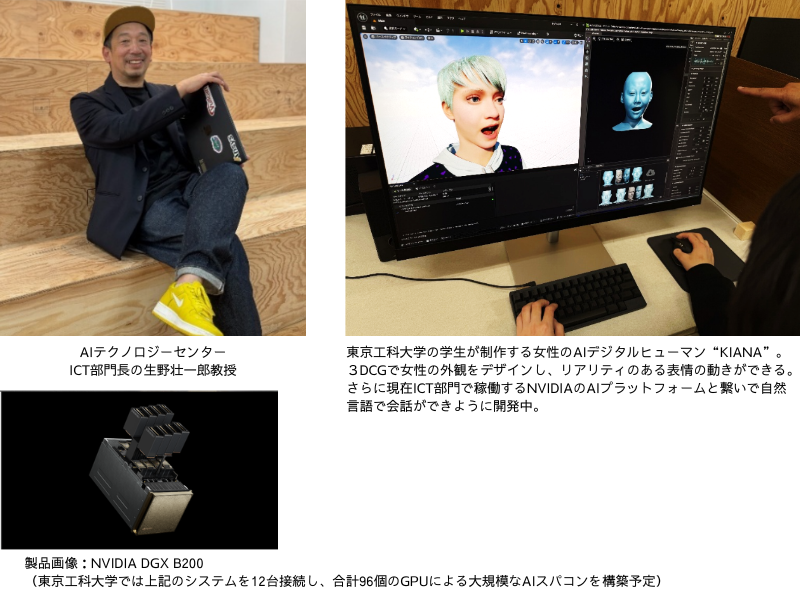 日本の私立大学初、NVIDIA DGXのAIスパコンを構築 | 2025年のプレス