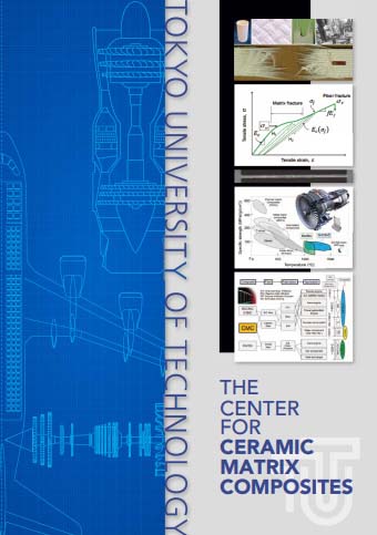 セラミックス複合材料センター