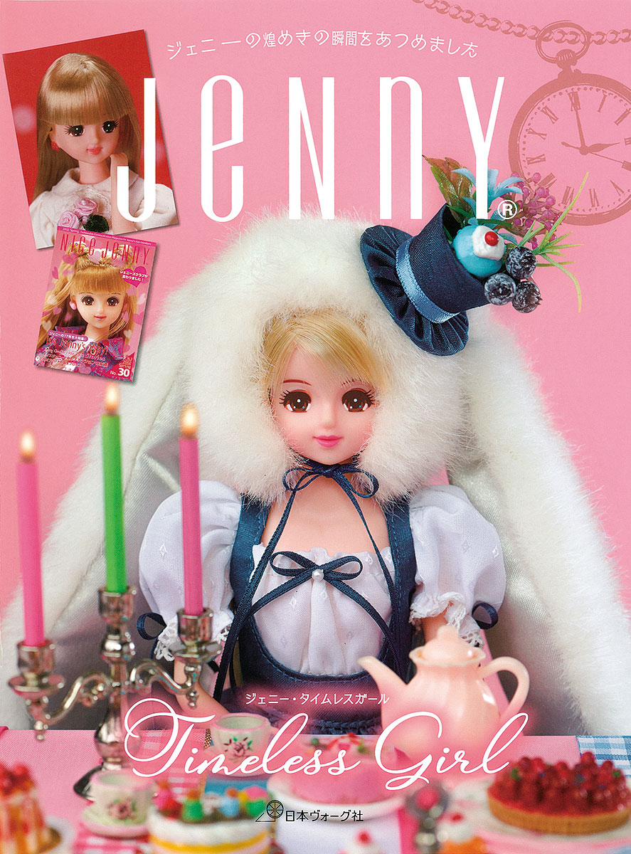 Jenny ~Timeless Girl~ ジェニー・タイムレスガール: 本｜手づくり
