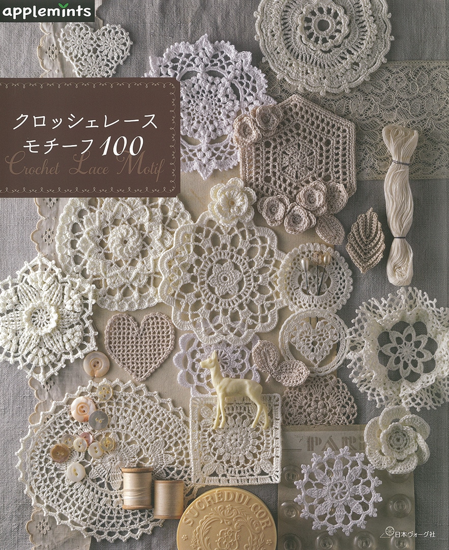 クロッシェレースモチーフ100: 本｜手づくりタウン by 日本ヴォーグ社