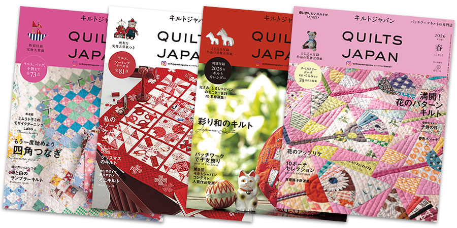 キルトジャパンweb | 手づくりタウン by 日本ヴォーグ社