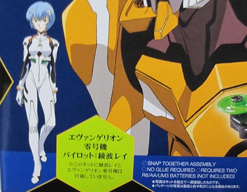 電撃屋先行予約エヴァンゲリオン零号機Special - TEA-League | ミニ四