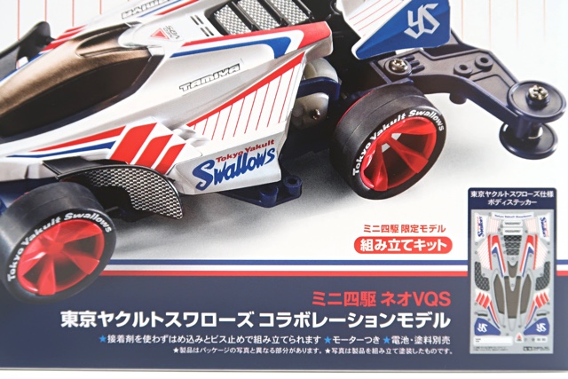ネオVQS東京ヤクルトスワローズコラボレーションモデル - TEA-League