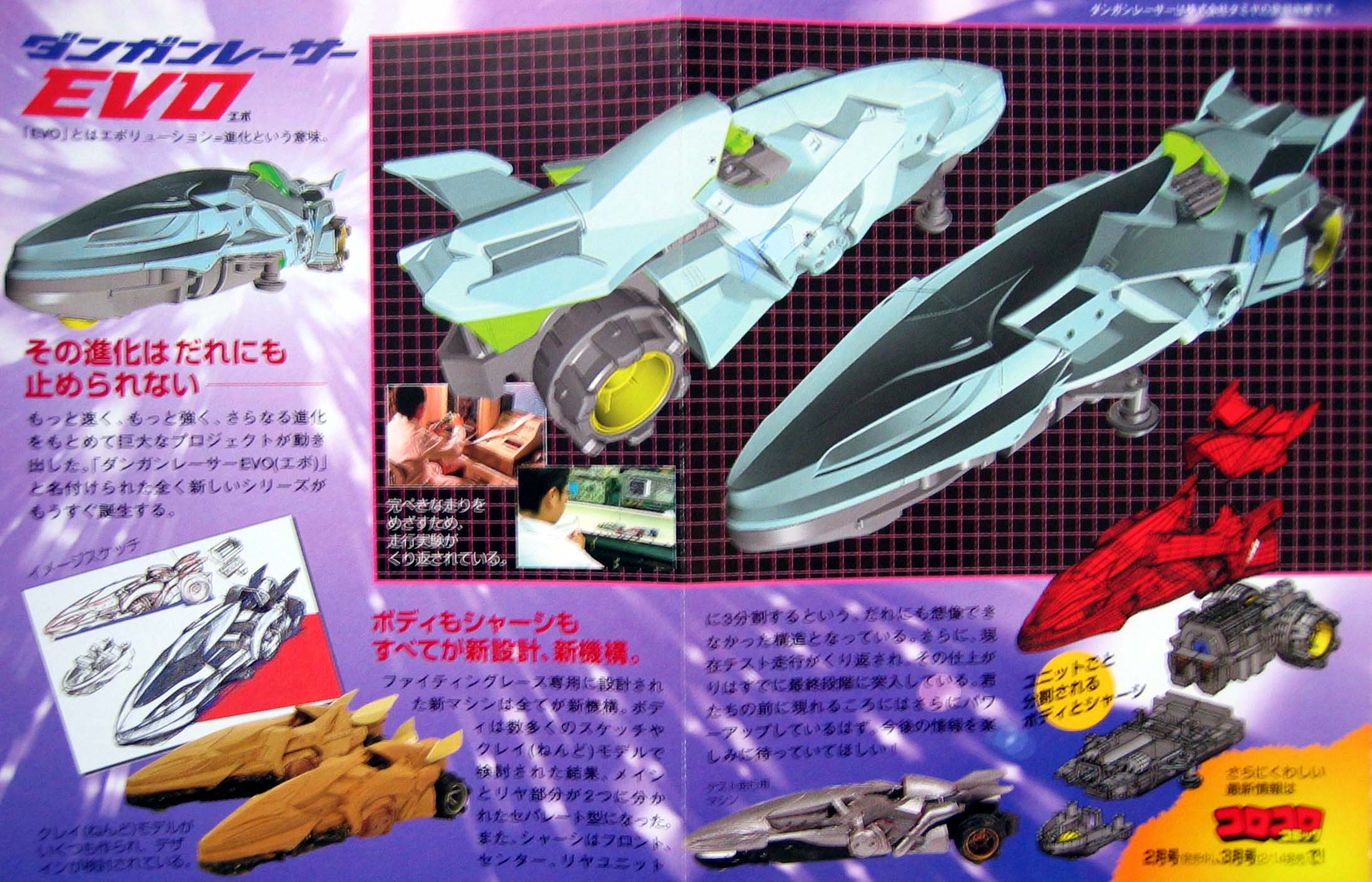 ダンガンレーサーEVO 特設ページ - TEA-League | ミニ四駆・ラジ四駆