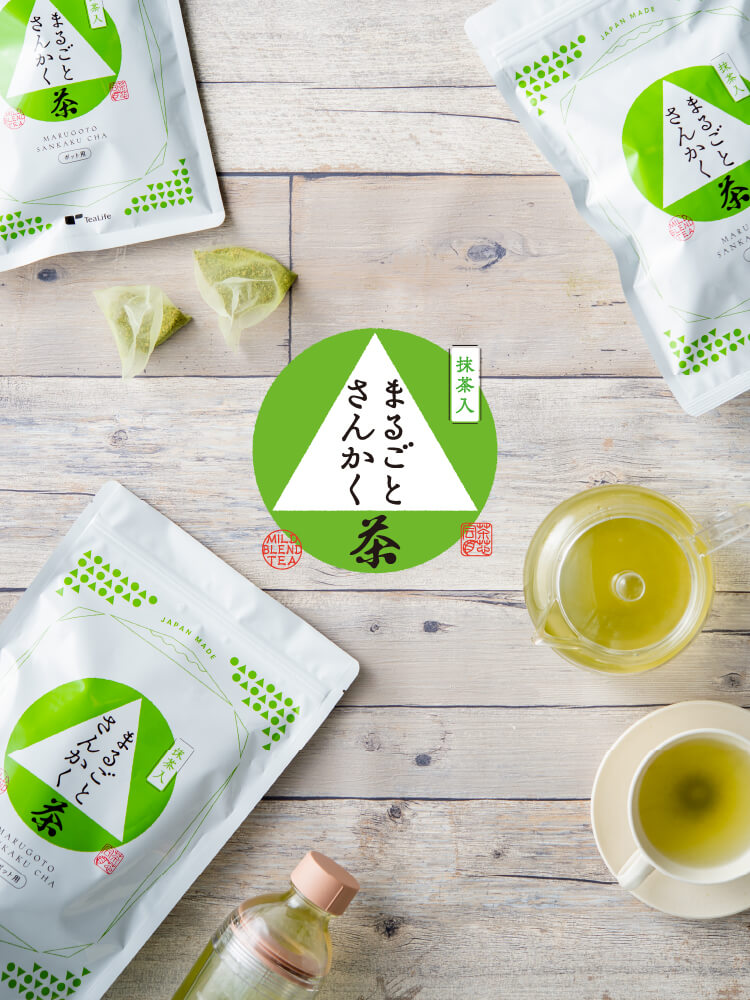 まるごとさんかく茶 | TeaLife