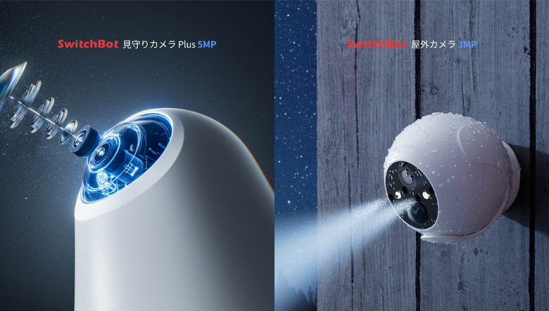 SwitchBotがスマートカメラ新モデル「見守りカメラ Plus 5MP」発売