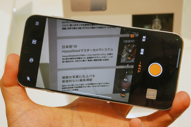日本で初のHASSELBLADスマホ「OPPO Find X8」実機レビュー 手ブレも