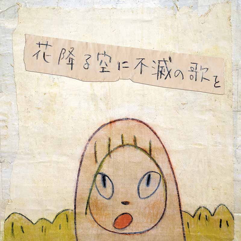 a flood of circle［花降る空に不滅の歌を（アナログ盤）：TEJI-49069