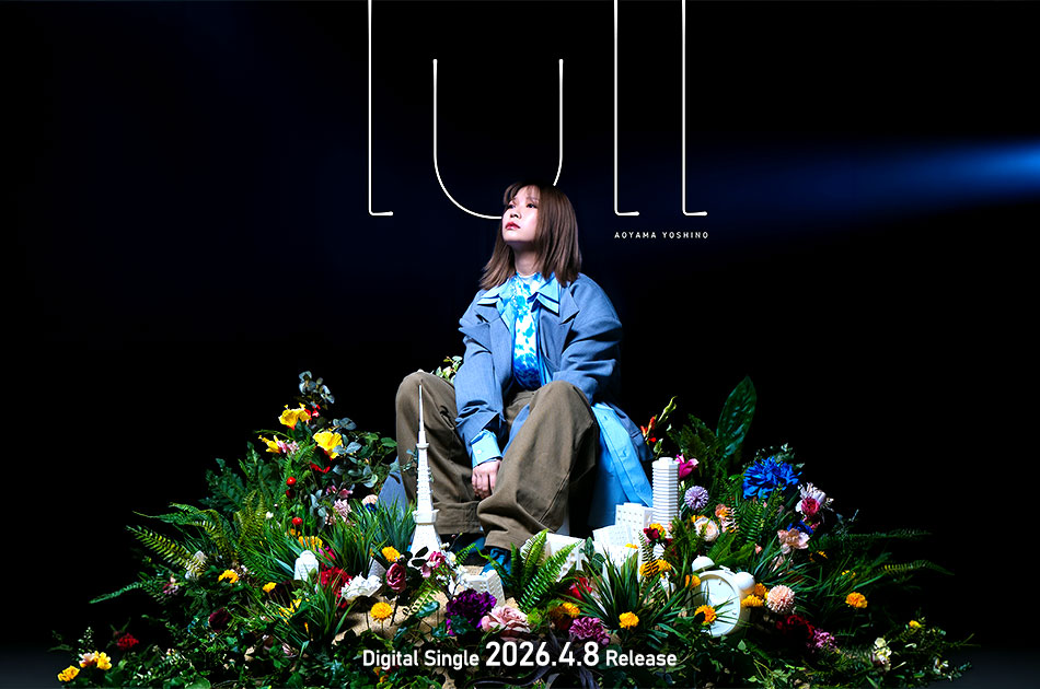 青山吉能（あおやまよしの） / IMPERIAL RECORDS