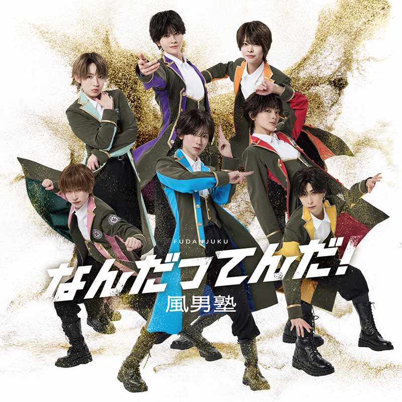 風男塾（ふだんじゅく）［ディスコグラフィー］ / IMPERIAL RECORDS