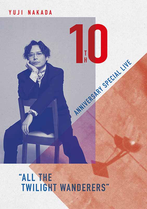 中田裕二［YUJI NAKADA 10TH ANNIVERSARY SPECIAL LIVE 